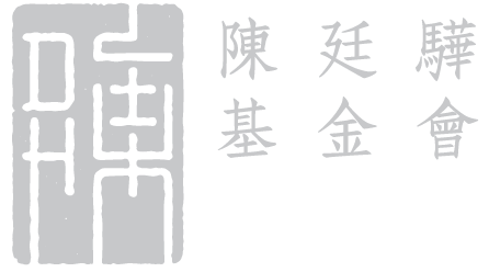 The D.H. Chen Foundation
