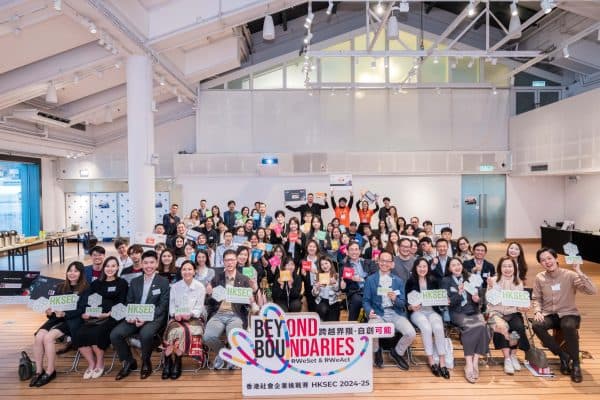 HKSEC 2024–25 participants at the Beyond Boundaries event.