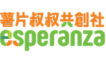 Esperanza